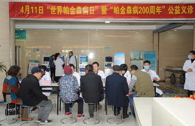 關(guān)愛健康 攜手同行——濰醫(yī)附院舉辦2017年世界帕金森病日大型公益義診暨營(yíng)養(yǎng)健康咨詢活動(dòng)